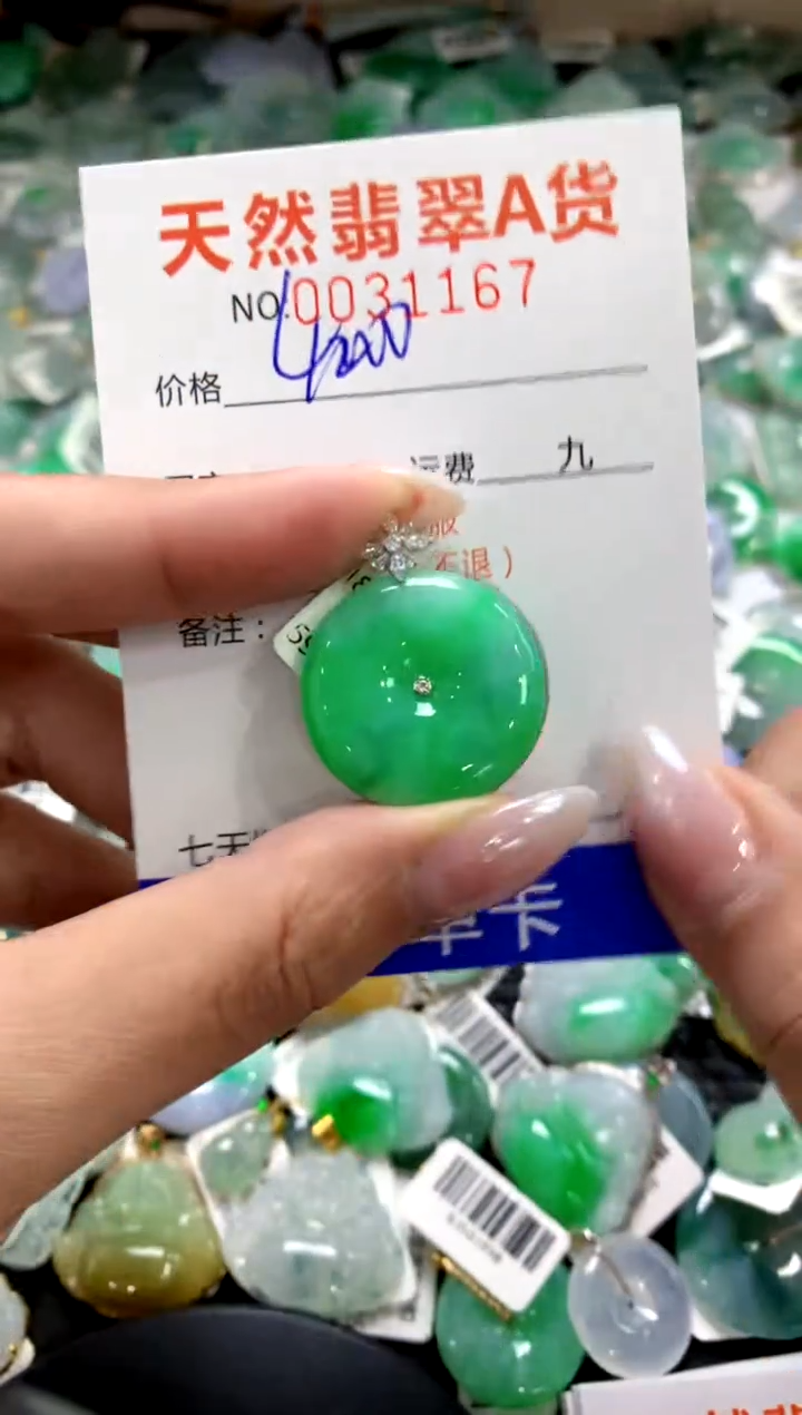 颈饰18K金镶嵌翡翠1111111111111111