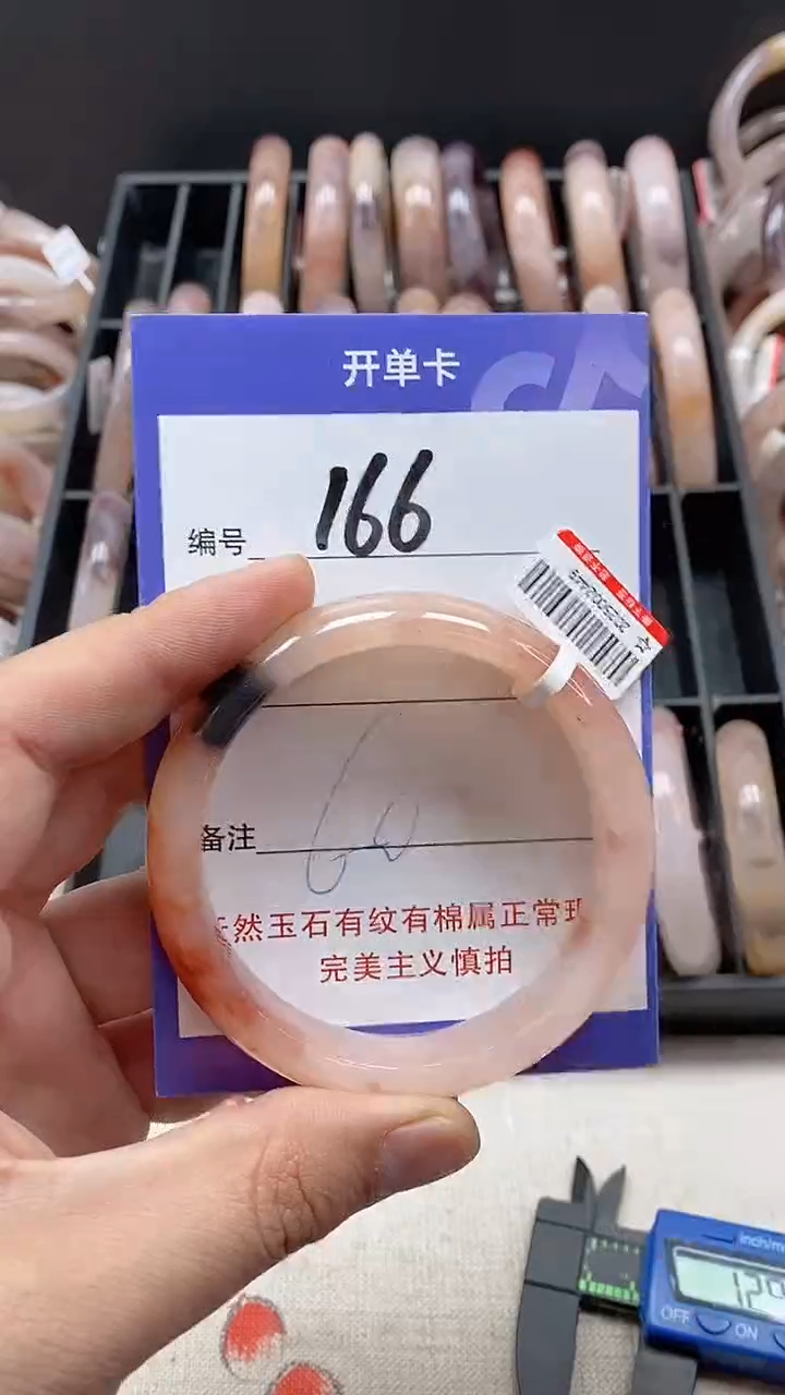 【闪购商品】石英质玉手镯未镶嵌166