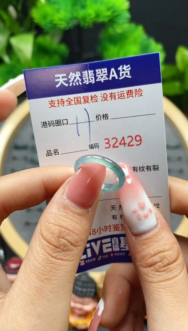 【闪购商品】翡翠戒指未镶嵌天然翡翠戒圈2429
