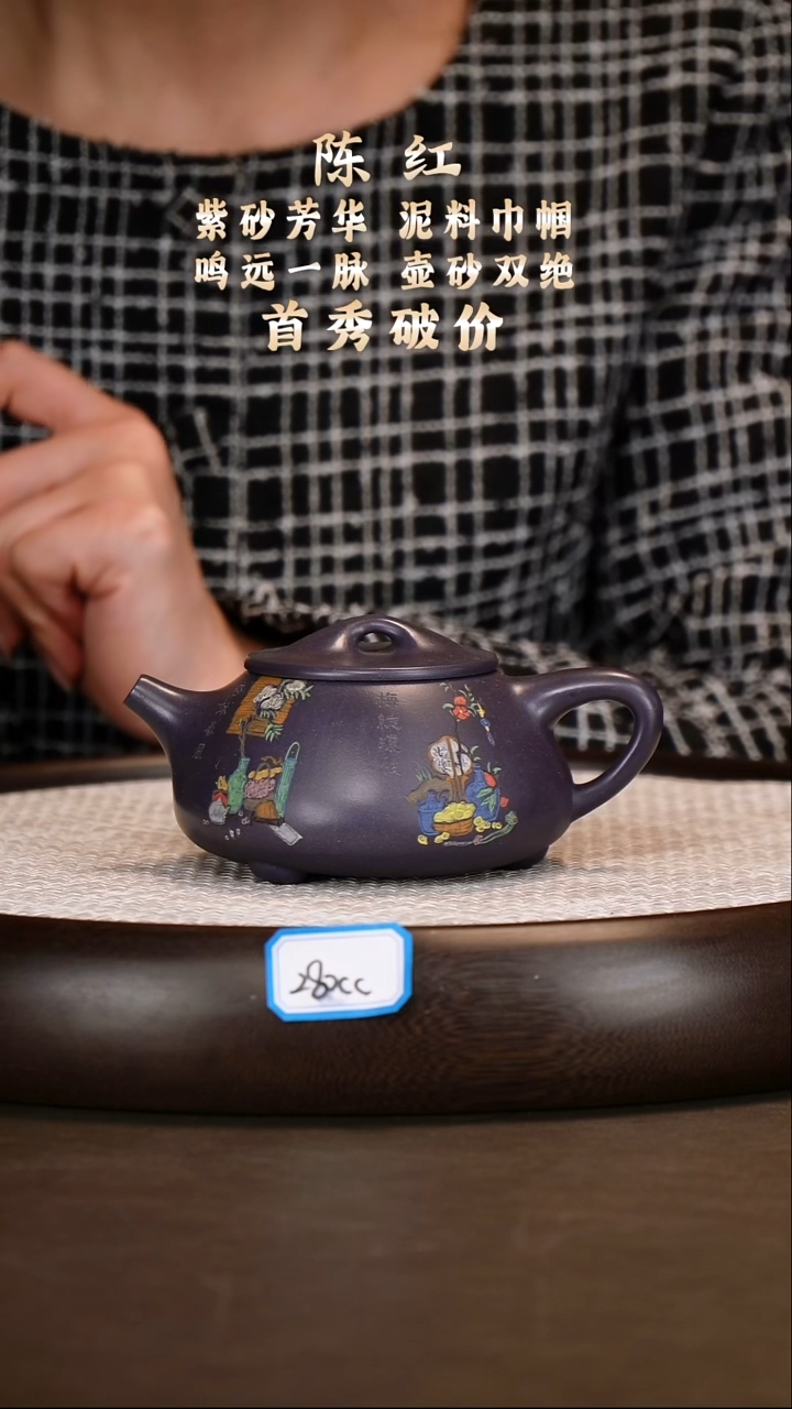 茶壶紫砂【陈红】烟雨天青景舟石瓢    280CC