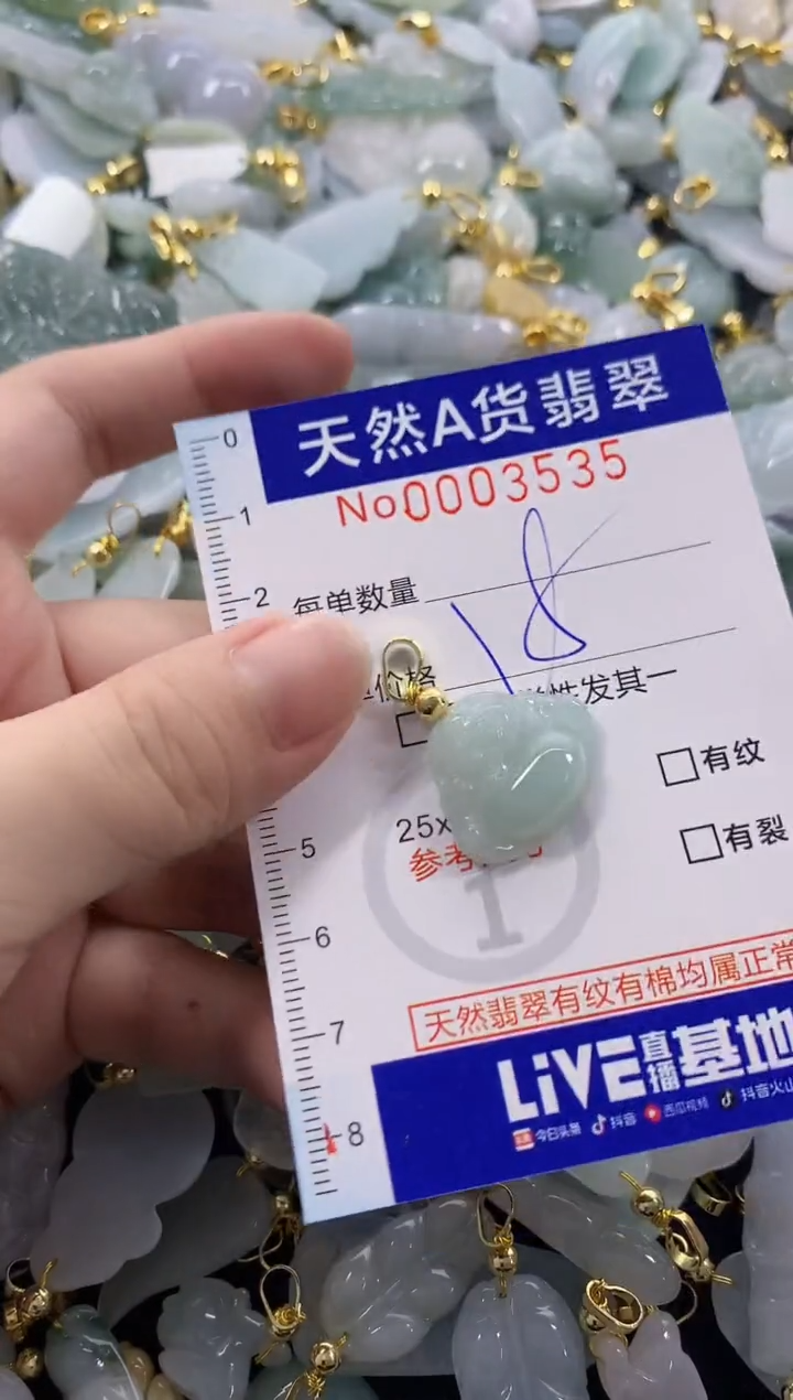颈饰未镶嵌翡翠天然A货翡翠