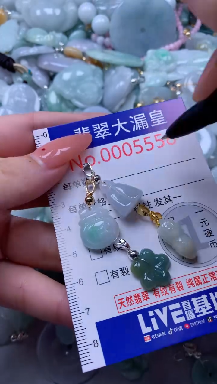 翡翠未镶嵌吊坠(不含链)5558