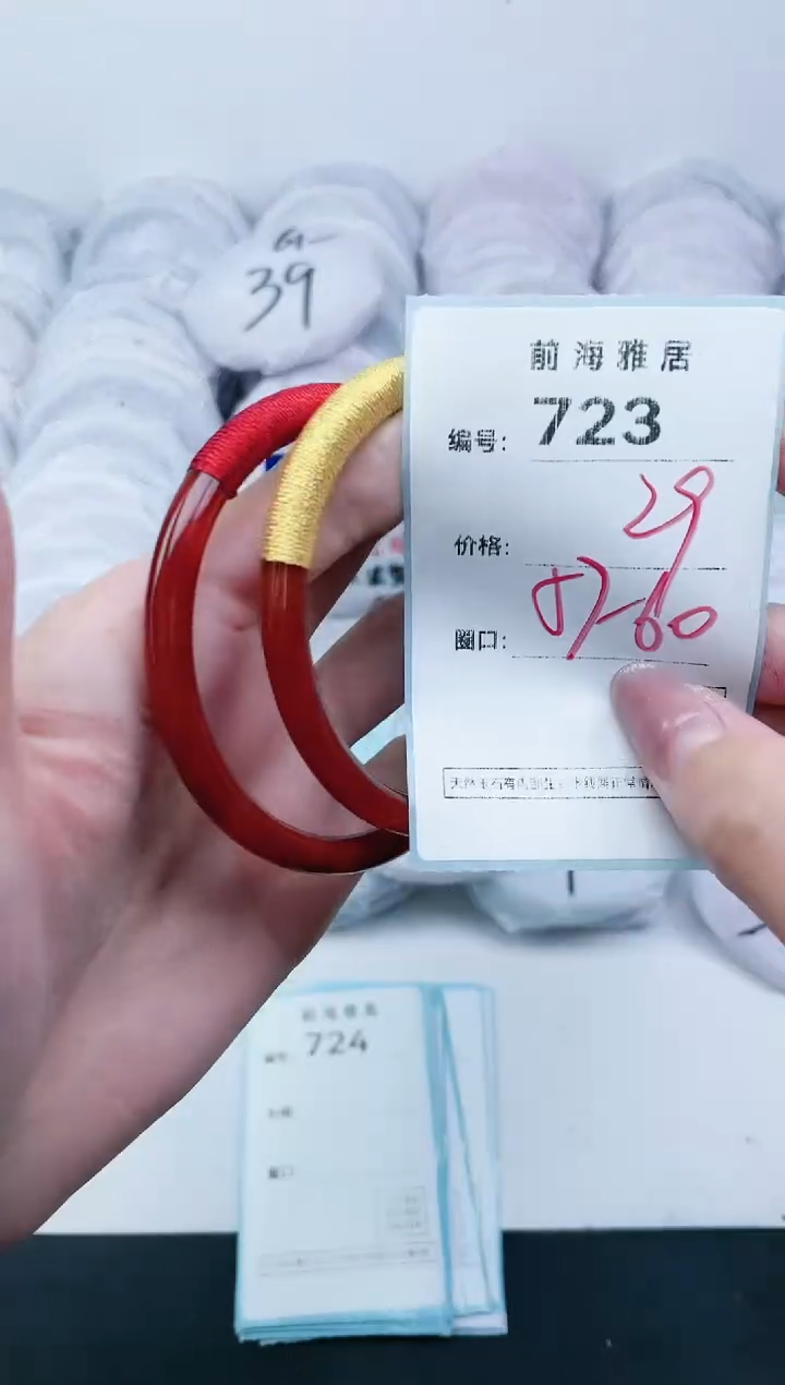 【闪购商品】玛瑙/玉髓手镯未镶嵌723