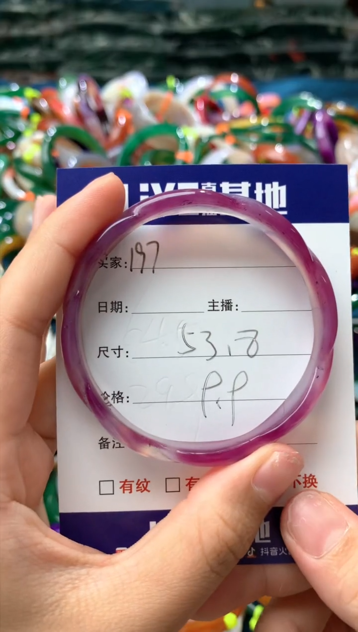 【闪购商品】玛瑙/玉髓手镯未镶嵌197