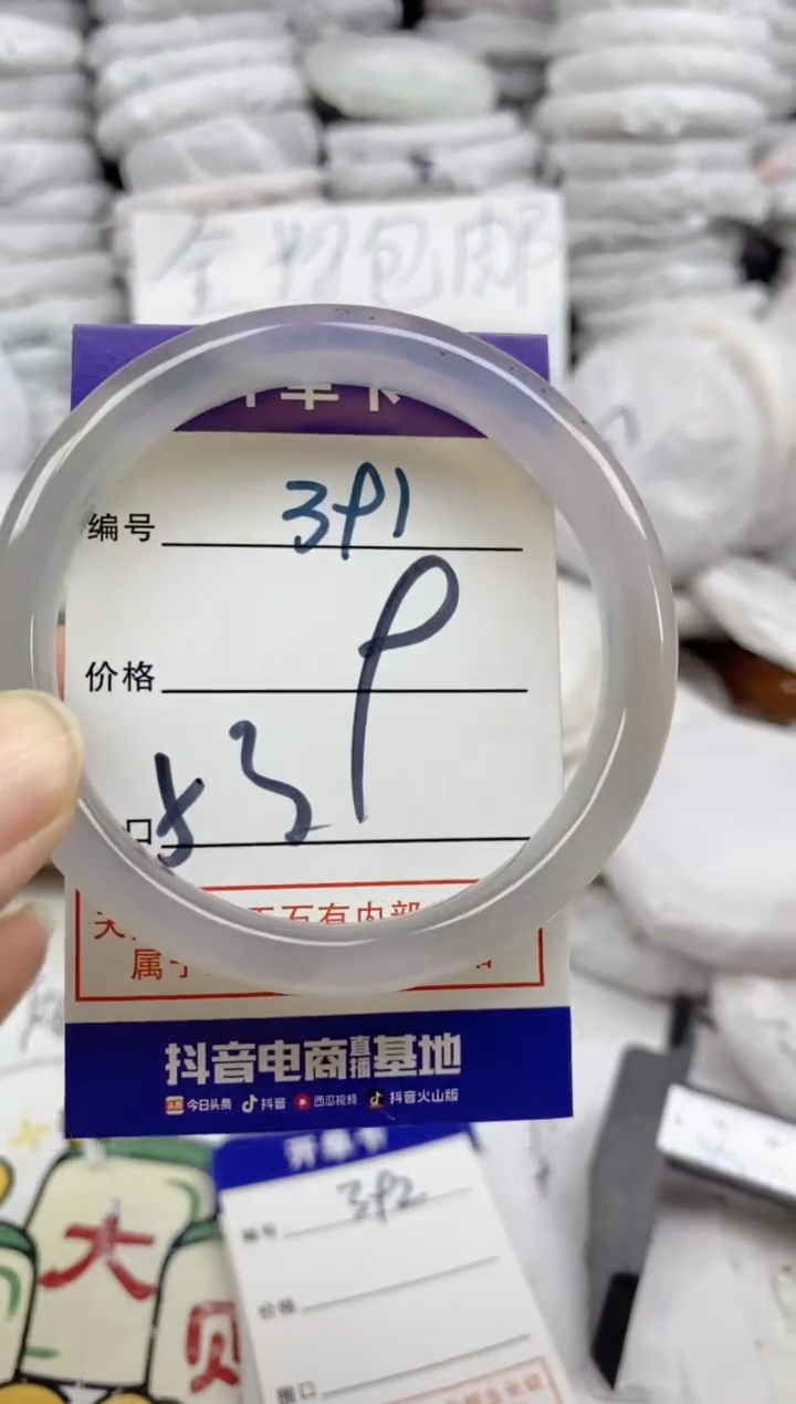 手镯玛瑙/玉髓未镶嵌391