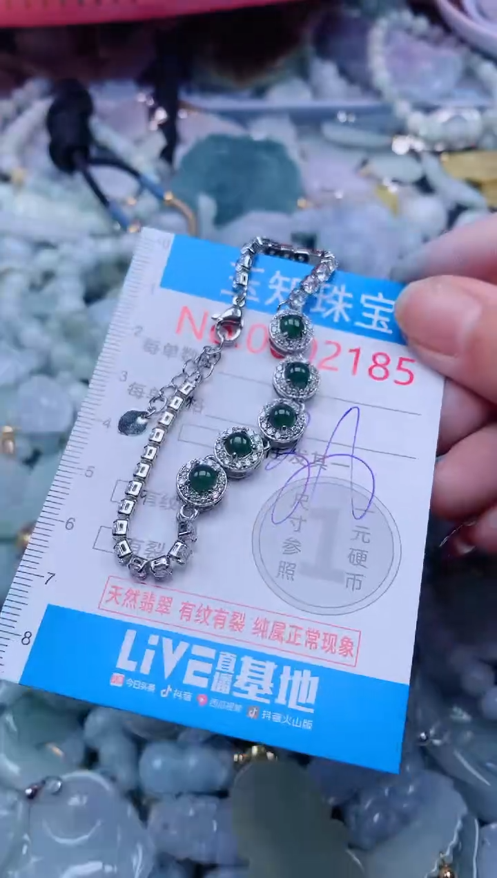 【闪购商品】翡翠吊坠(不含链)未镶嵌2185