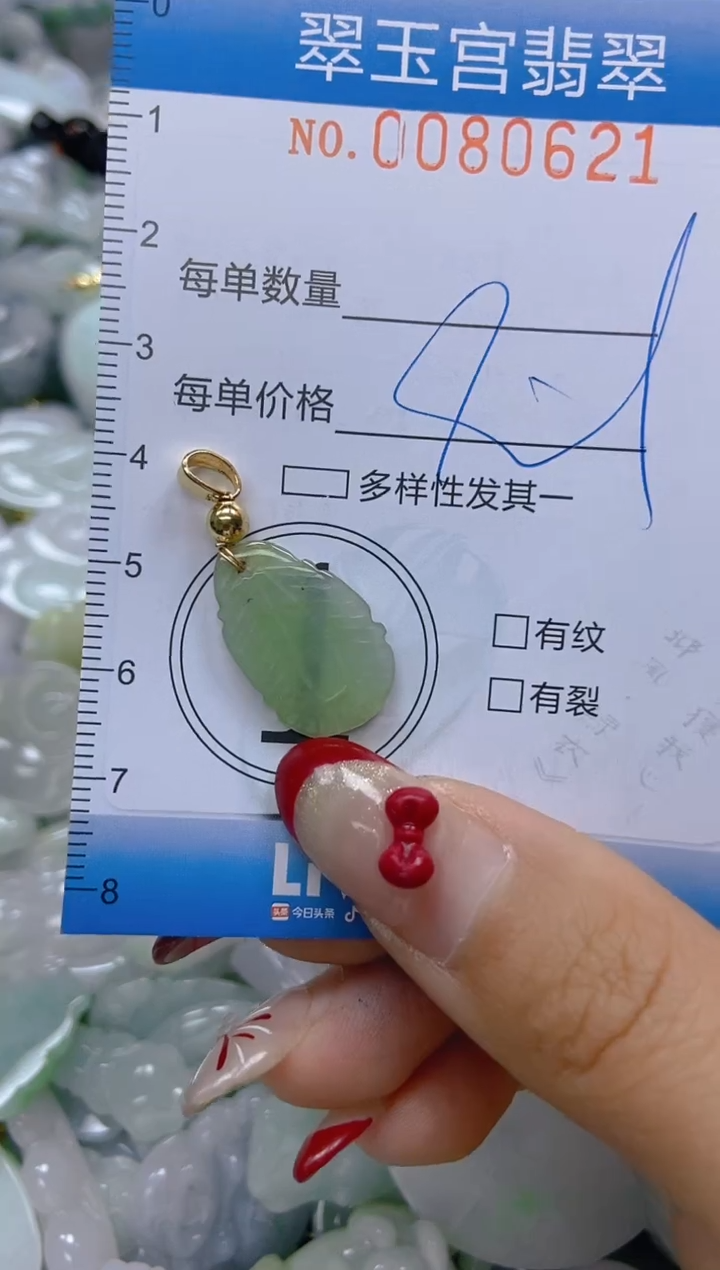 【闪购商品】翡翠颈饰未镶嵌闪购0080621