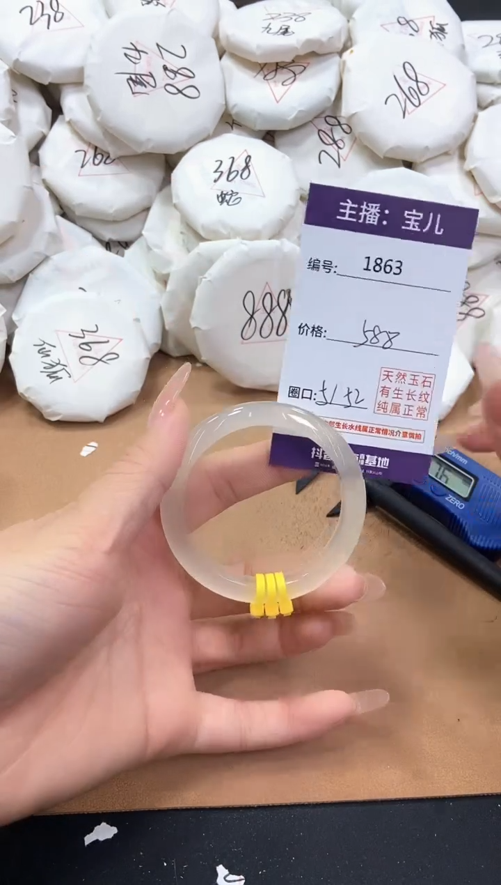 【闪购商品】玛瑙/玉髓手镯未镶嵌1863