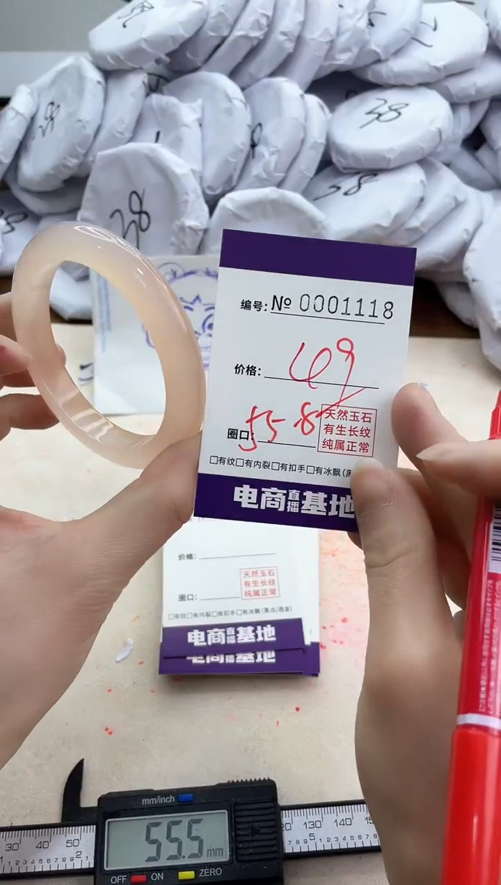 【闪购商品】玛瑙/玉髓手镯未镶嵌1118