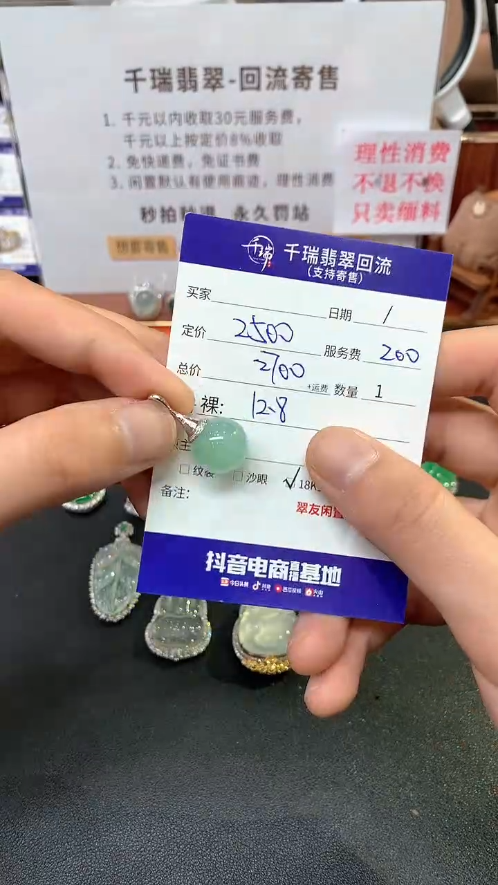 【闪购商品】翡翠吊坠(不含链)18K金镶嵌吊坠不退不换|2700+0