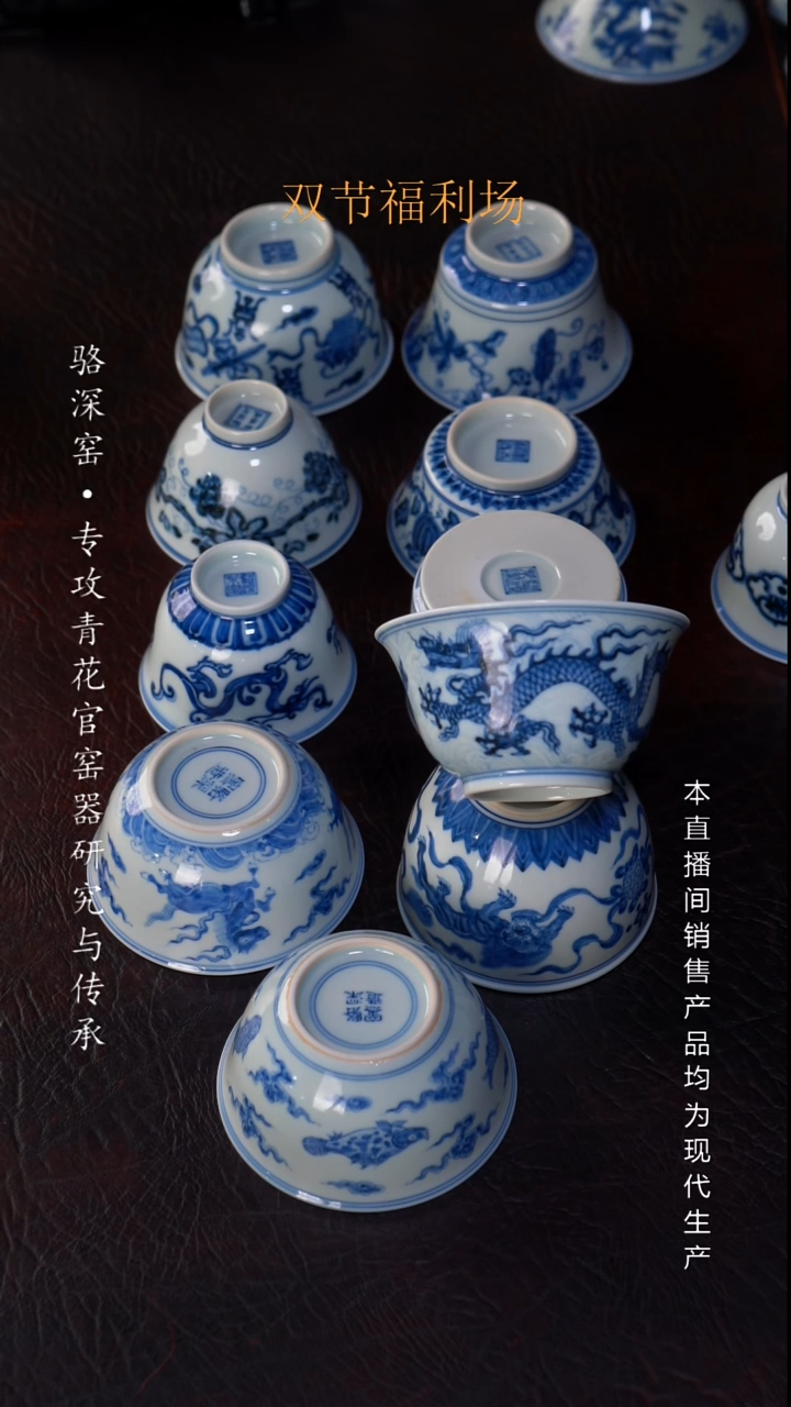 纾****）骆深气窑海水龙纹主人杯