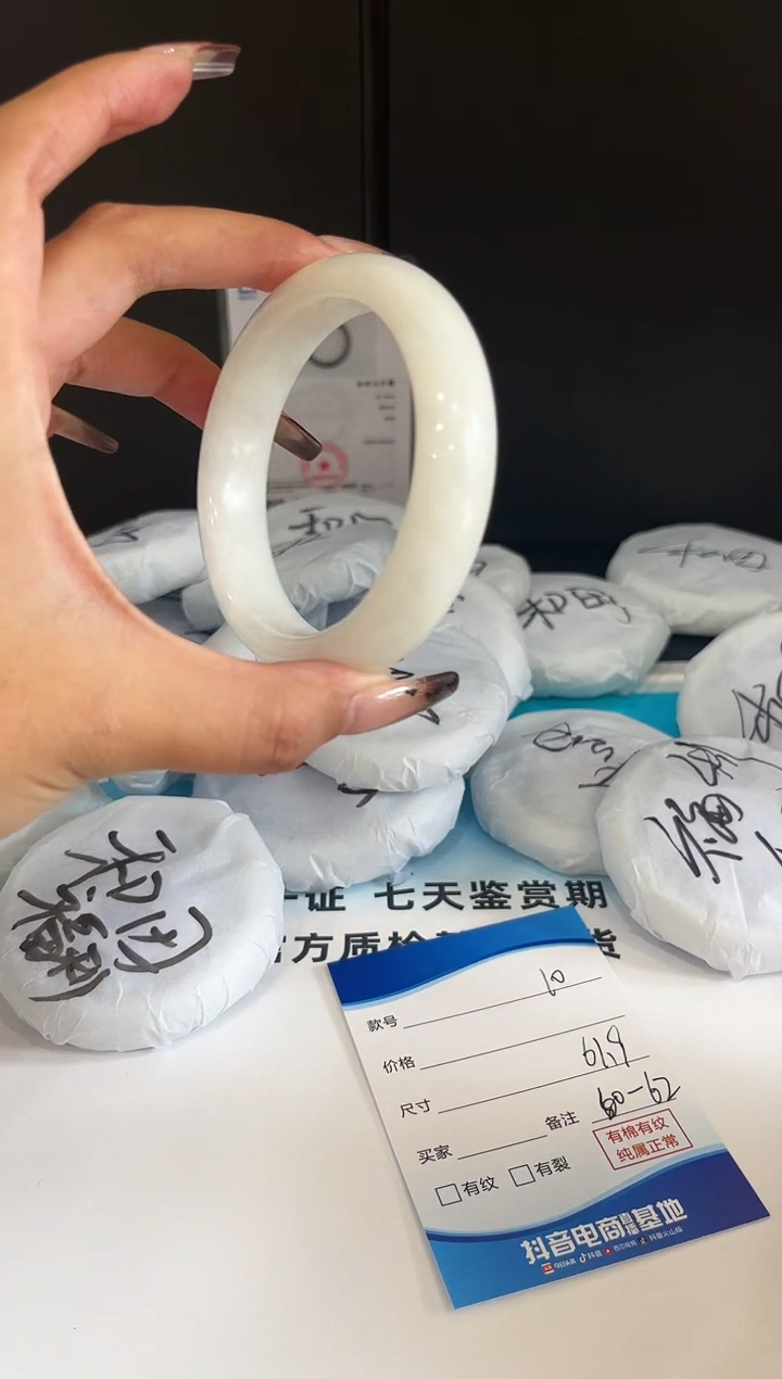 未镶嵌手镯和田玉（白玉）10/61-62