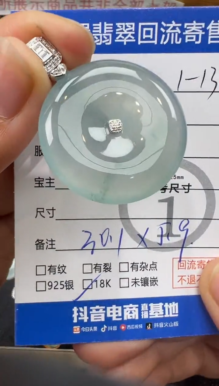 【闪购商品】翡翠吊坠(不含链)18K金镶嵌平安扣