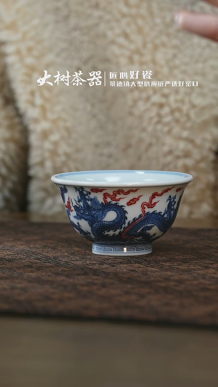 【闪购商品】杯片云晚谷青花釉里红双龙中号压手杯