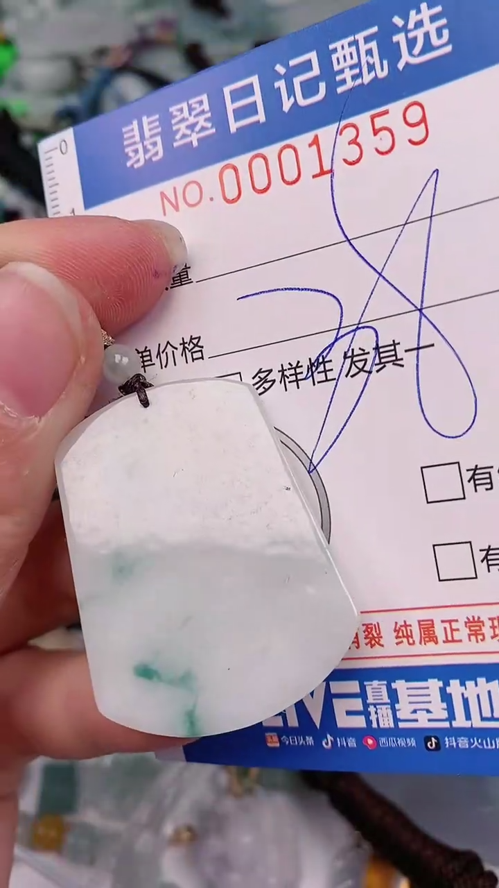 【闪购商品】翡翠颈饰未镶嵌00001359