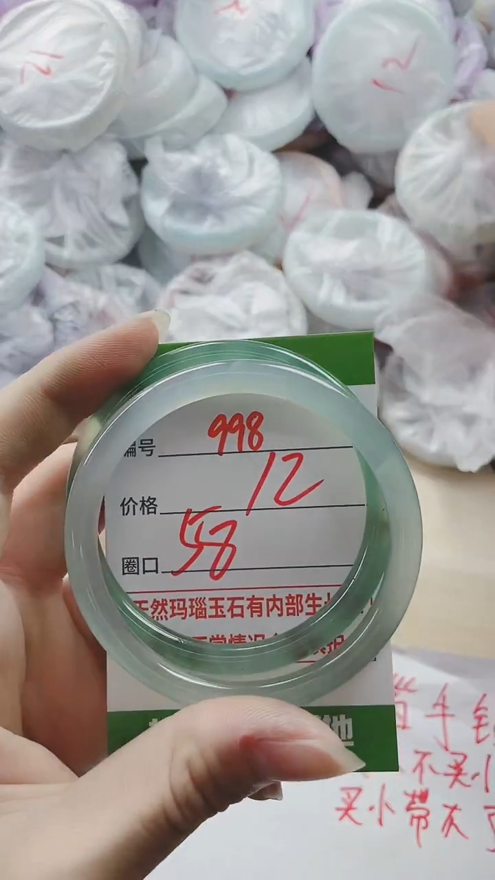 【闪购商品】玛瑙/玉髓手镯未镶嵌998