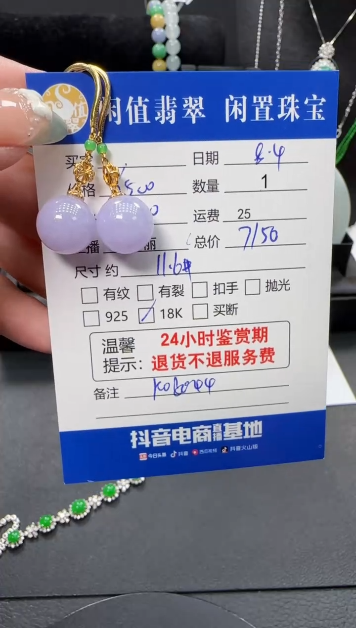 翡翠18K金镶嵌耳饰翡翠耳饰