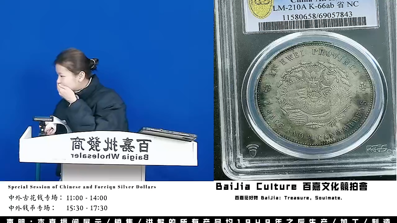 -****、直播盒子币一枚284