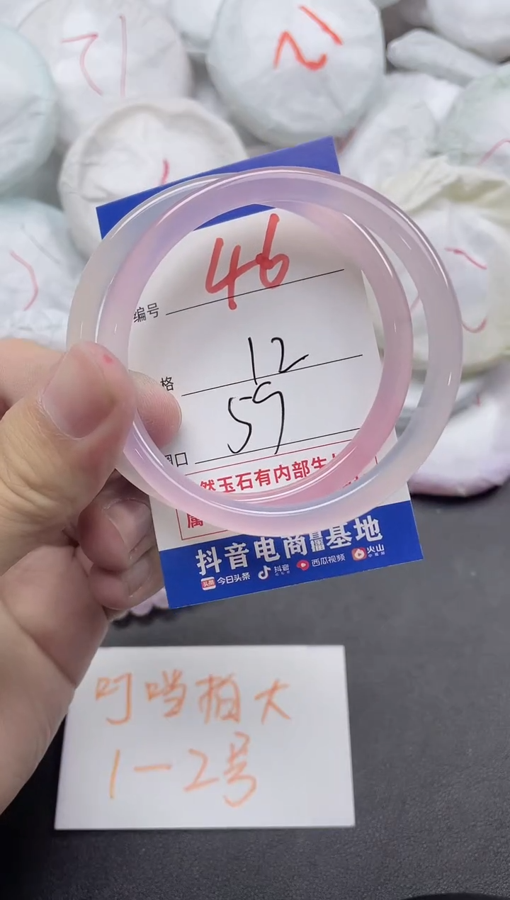 【闪购商品】玛瑙/玉髓手镯未镶嵌46