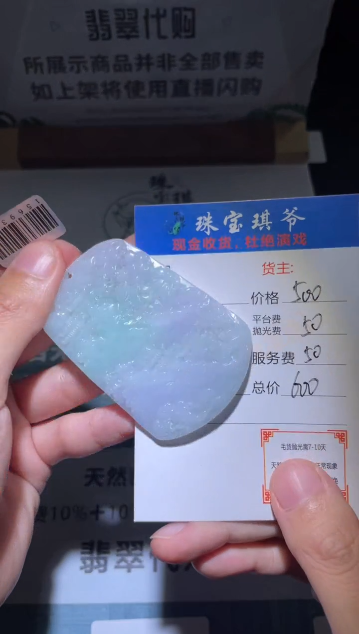 【闪购商品】定制翡翠未镶嵌毛货-不退不换