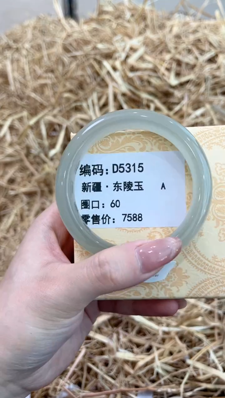 未镶嵌手镯石英质玉D5315