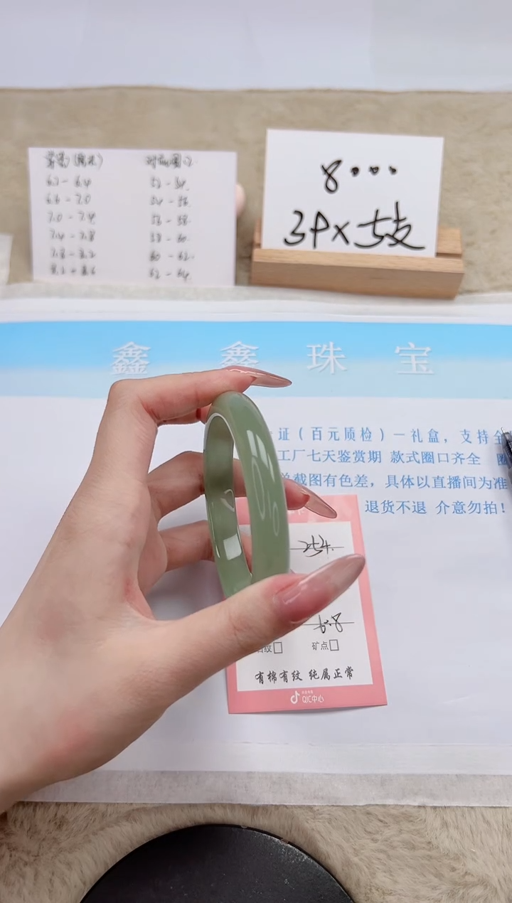 【闪购商品】石英质玉手镯未镶嵌254-60.8