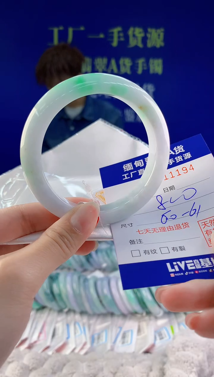 【闪购商品】翡翠手镯未镶嵌94天然A货翡翠