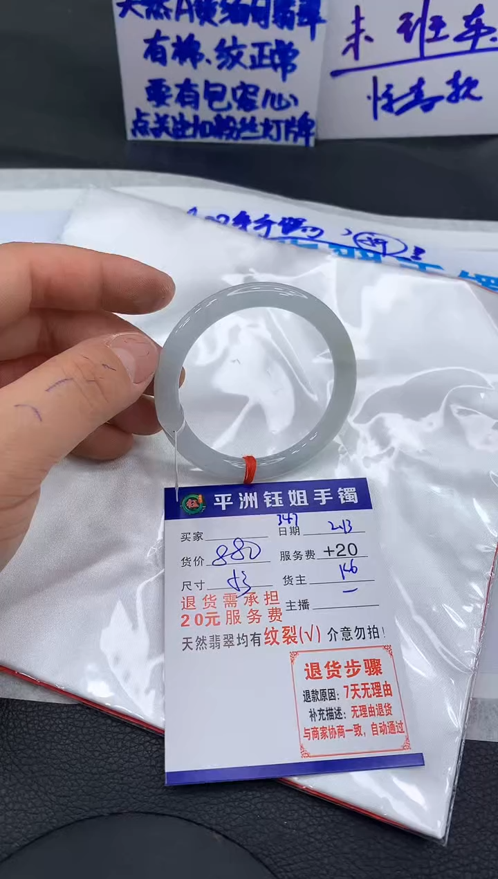 【闪购商品】翡翠手镯未镶嵌11111111