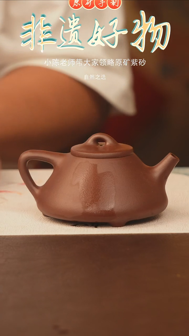 茶壶紫砂宜兴原矿紫砂