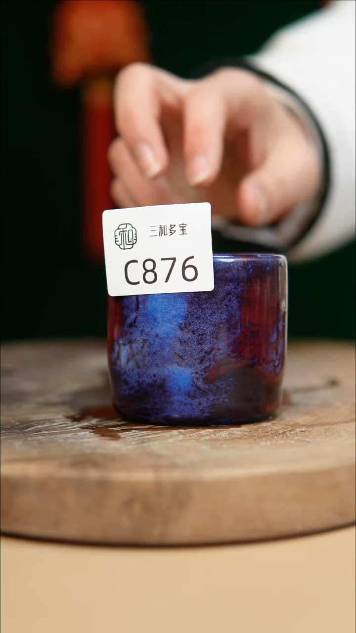 【闪购商品】闪购钧瓷作品—郑郑—876