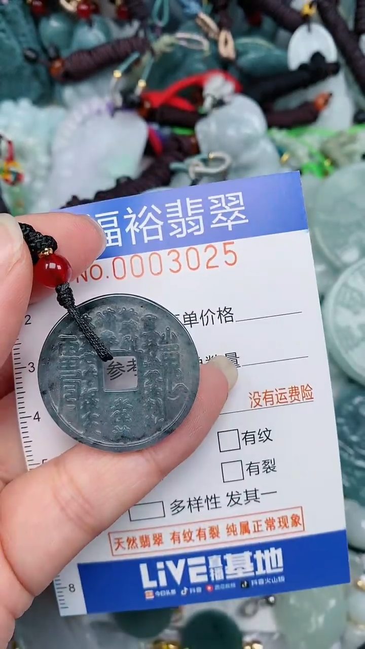 翡翠未镶嵌颈饰...0003025
