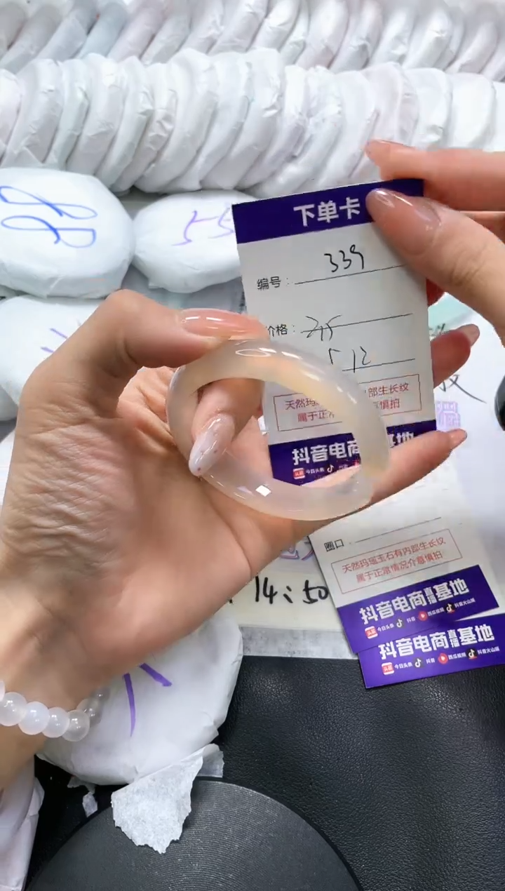 手镯玛瑙/玉髓未镶嵌339