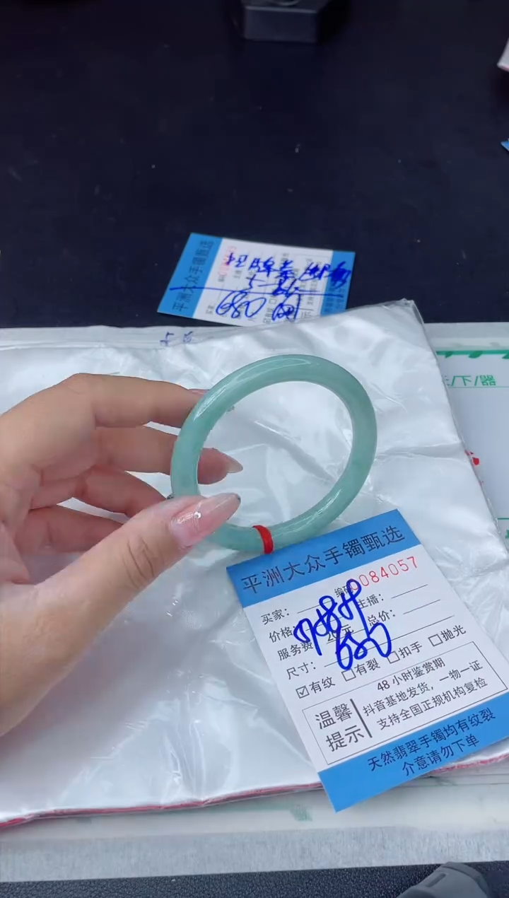 【闪购商品】翡翠手镯未镶嵌翡翠手镯