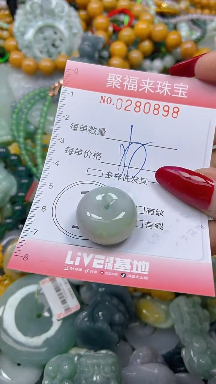 颈饰未镶嵌翡翠闪购0280898