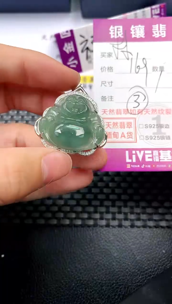 【闪购商品】翡翠颈饰银S925镶嵌挂件