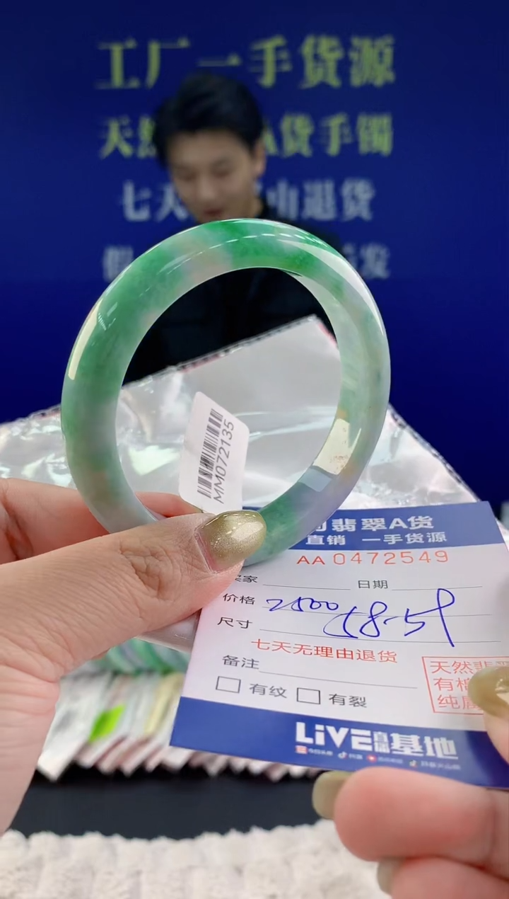 【闪购商品】翡翠手镯未镶嵌49天然A货翡翠