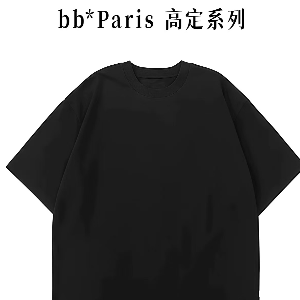 25SS新款纯棉三色满钻系列男士短袖