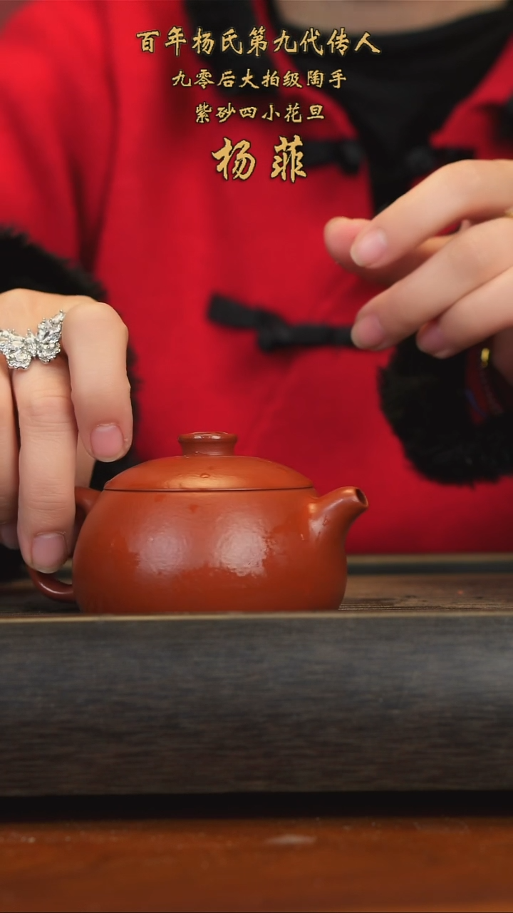 【闪购商品】紫砂茶壶朱泥福瓦 杨菲