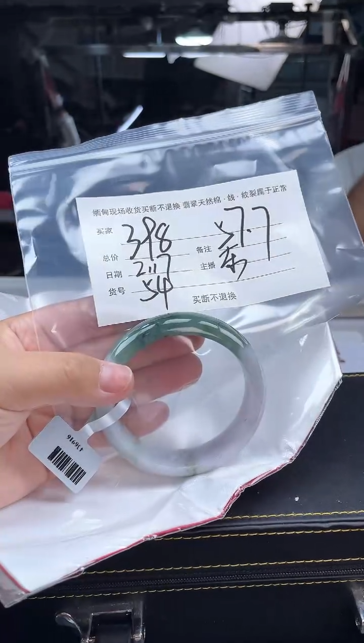 【闪购商品】定制翡翠手镯未镶嵌毛货手镯需精细抛光/