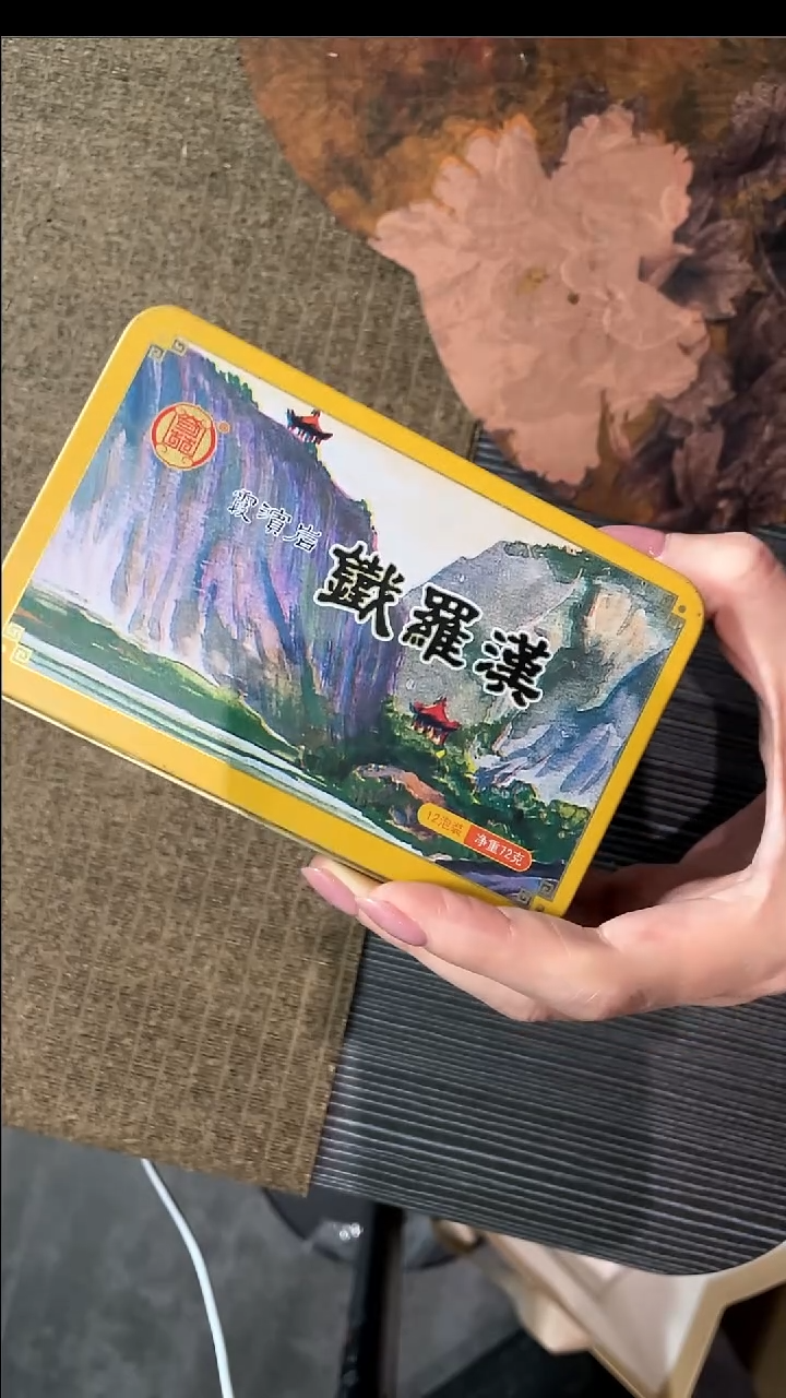 百年奇苑1998年铁罗汉72克