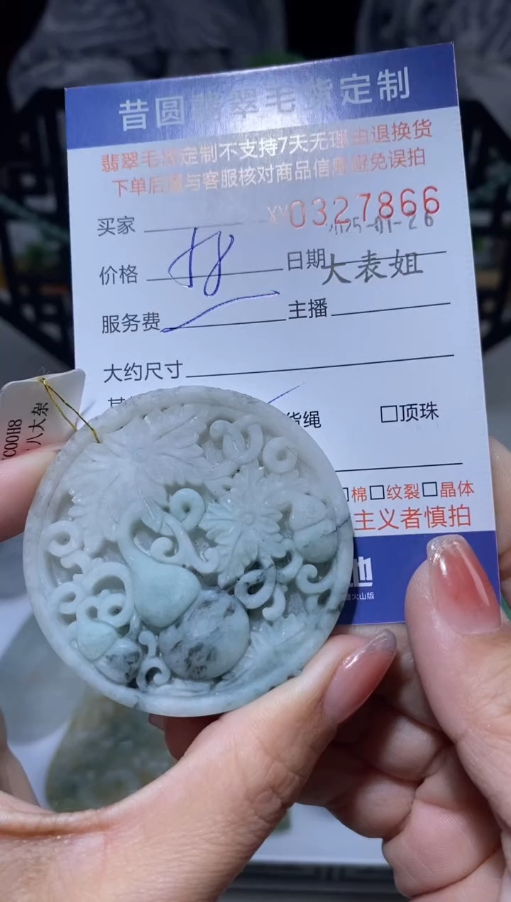 【闪购商品】定制翡翠未镶嵌翡翠327866