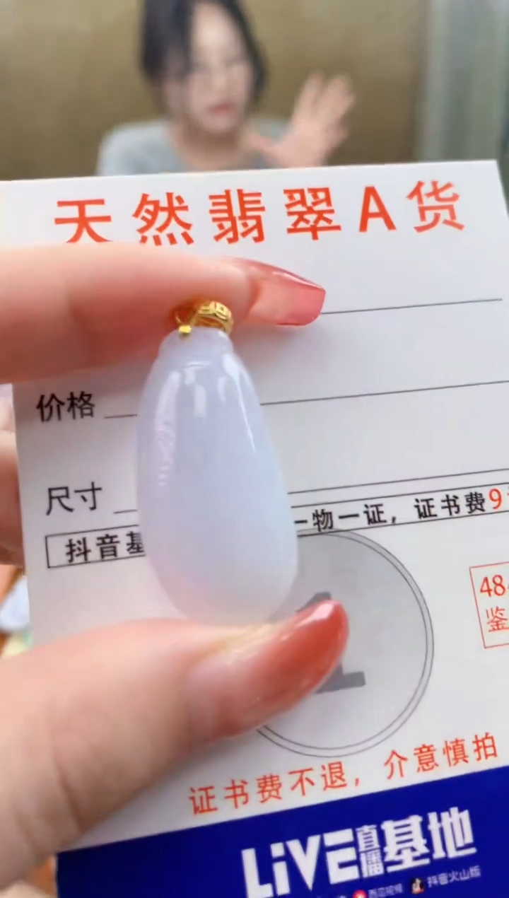颈饰未镶嵌翡翠 天然A货翡翠挂件