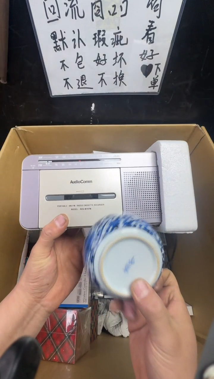 瓶昱*二手商品不退不换