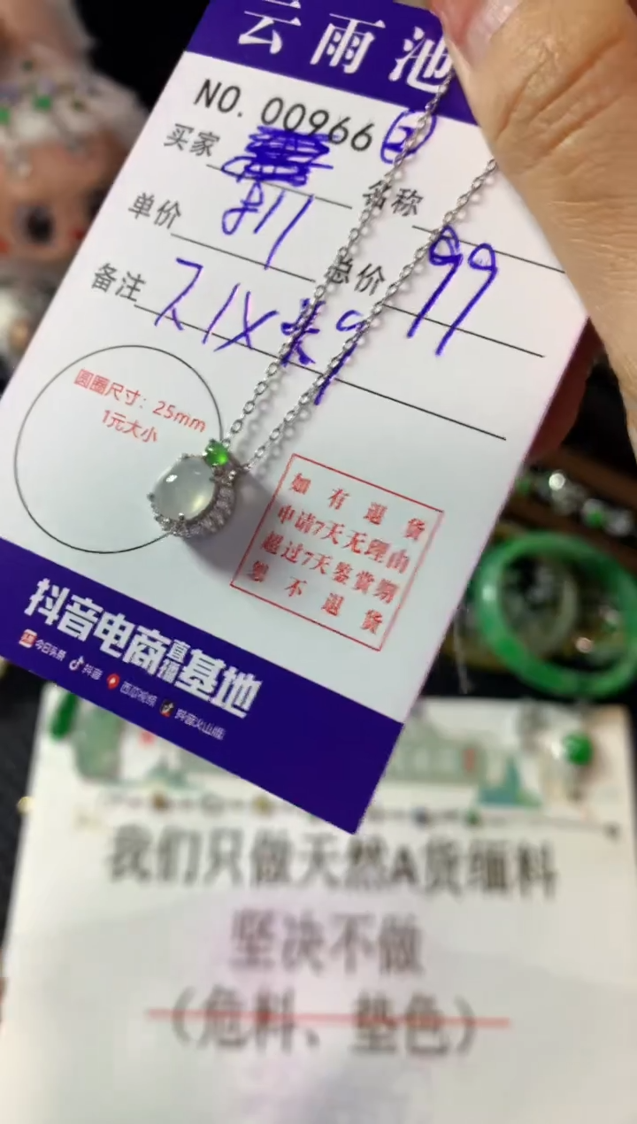 颈饰银S925镶嵌翡翠M****g翡翠