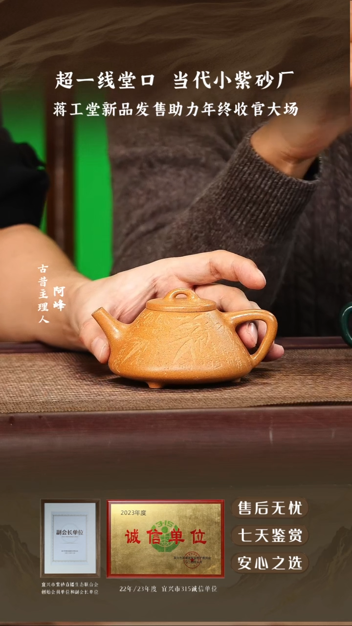 蒋工堂老段泥子冶石瓢180cc