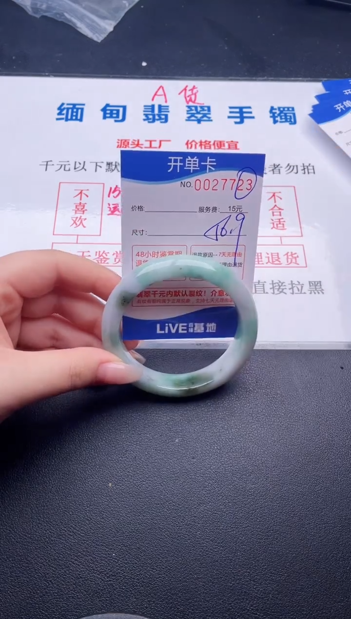 翡翠手镯未镶嵌拍哪个图片就是发哪个23