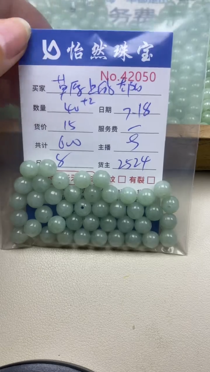 未镶嵌手串翡翠草****阳单：42050