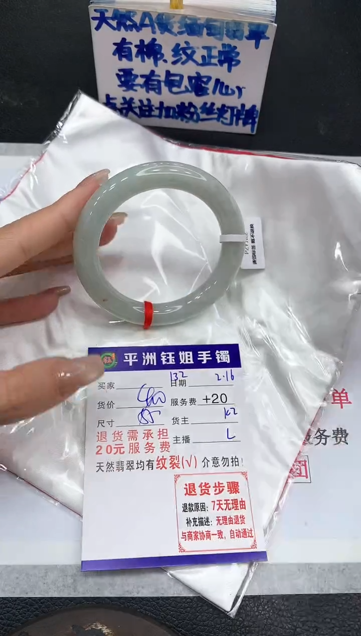 【闪购商品】翡翠手镯未镶嵌1111111111