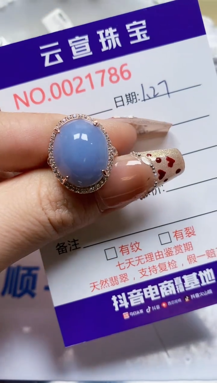 【闪购商品】翡翠戒指银S925镶嵌/1786