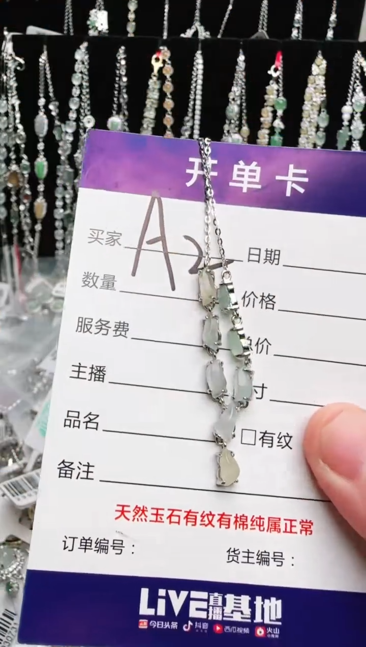 银S925镶嵌手链翡翠.